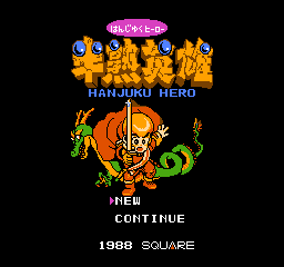 Hanjuku Hero title screen for Famicom
